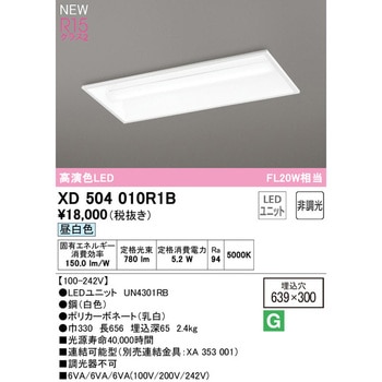 埋込型ベースライト20形 下面開放型300 非調光 ODELIC