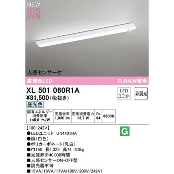 直付型ベースライト40形 人感センサー付 非調光 オーデリック(ODELIC