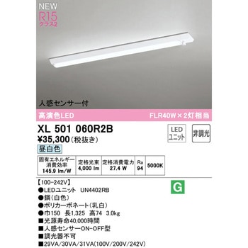 直付型ベースライト40形 人感センサー付 非調光 ODELIC(オーデリック)