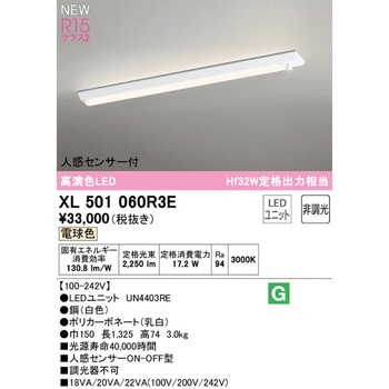 直付型ベースライト40形 人感センサー付 非調光 ODELIC(オーデリック)