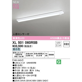 直付型ベースライト40形 人感センサー付 非調光 ODELIC(オーデリック)