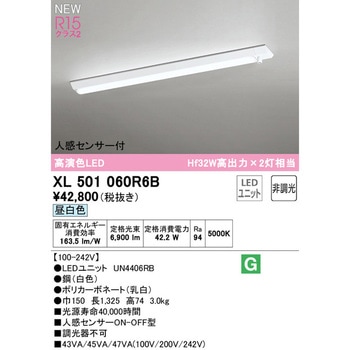 直付型ベースライト40形 人感センサー付 非調光 ODELIC(オーデリック)