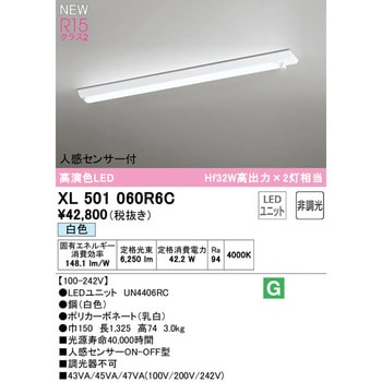 直付型ベースライト40形 人感センサー付 非調光 ODELIC(オーデリック)