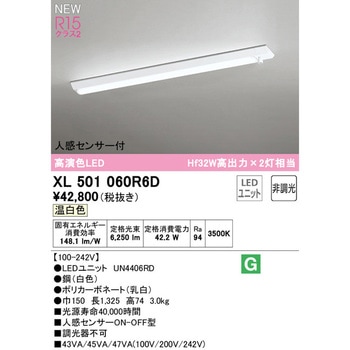 直付型ベースライト40形 人感センサー付 非調光 ODELIC(オーデリック)