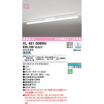 レール取付型ベースライト40形 調光 オーデリック(ODELIC) 一体型LED