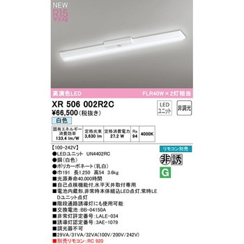非常用照明器具 直付型ベースライト40形 逆富士型150 非調光 ODELIC(オーデリック)