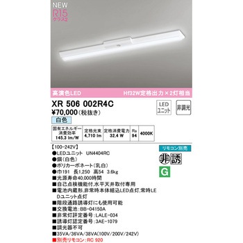 非常用照明器具 直付型ベースライト40形 逆富士型150 非調光 ODELIC(オーデリック)