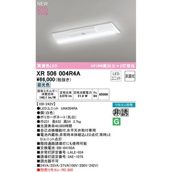 非常用照明器具 直付型ベースライト20形 逆富士型230 非調光 オーデリック(ODELIC) 一体型LED(逆富士) 【通販モノタロウ】