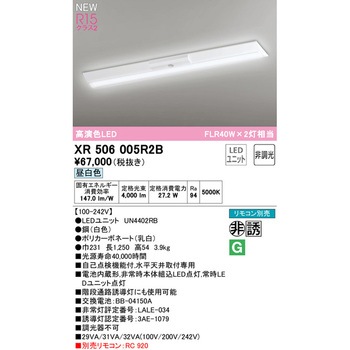 非常用照明器具 直付型ベースライト40形 逆富士型230 非調光 ODELIC(オーデリック)