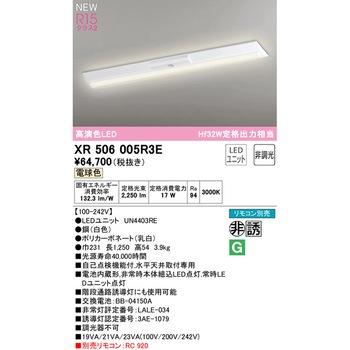 非常用照明器具 直付型ベースライト40形 逆富士型230 非調光 ODELIC(オーデリック)