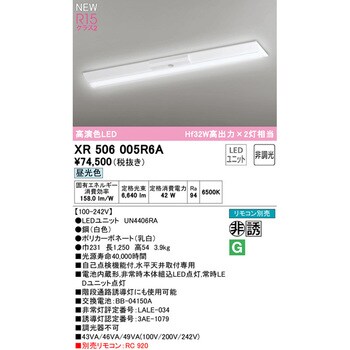 XR506005R6A 非常用照明器具 直付型ベースライト40形 逆富士型230 非調