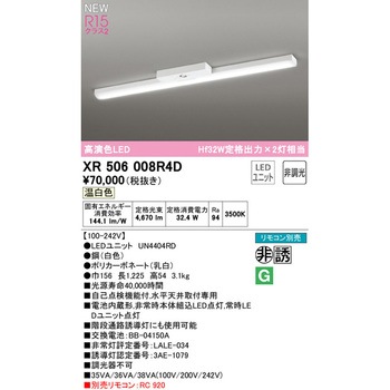 非常用照明器具 直付型ベースライト40形 トラフ型 非調光 ODELIC(オーデリック)