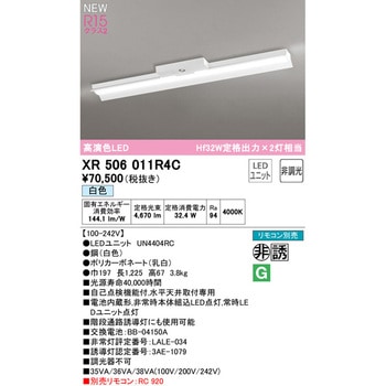 非常用照明器具 直付型ベースライト40形 反射笠型 非調光 ODELIC(オーデリック)