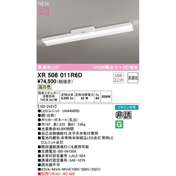 非常用照明器具 直付型ベースライト40形 反射笠型 非調光 ODELIC(オーデリック)