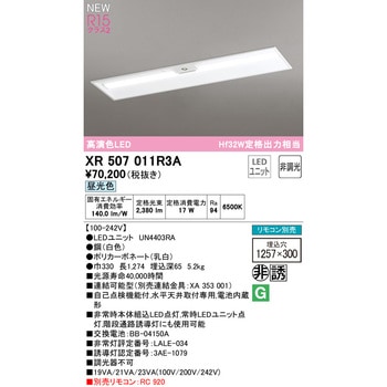 非常用照明器具 埋込型ベースライト40形 下面開放型300 非調光 ODELIC(オーデリック)
