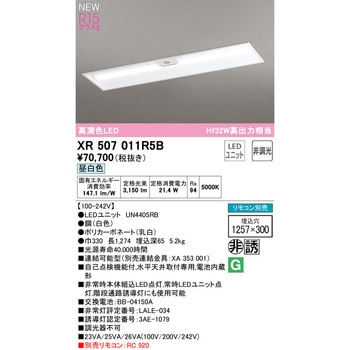 非常用照明器具 埋込型ベースライト40形 下面開放型300 非調光 ODELIC(オーデリック)
