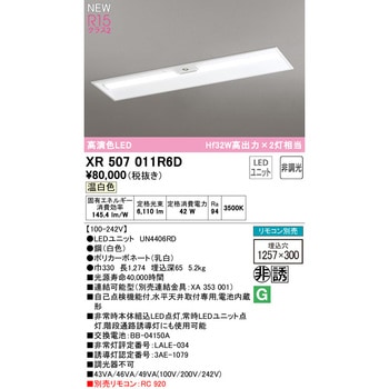 非常用照明器具 埋込型ベースライト40形 下面開放型300 非調光 ODELIC(オーデリック)