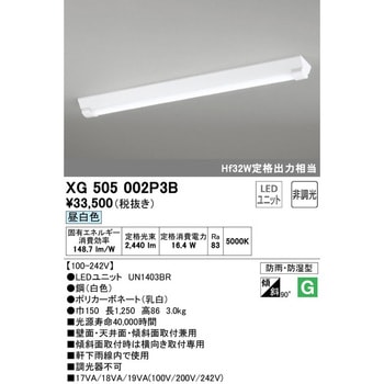 防雨・防湿型 直付型ベースライト40形 逆富士型150 非調光 ODELIC(オーデリック)