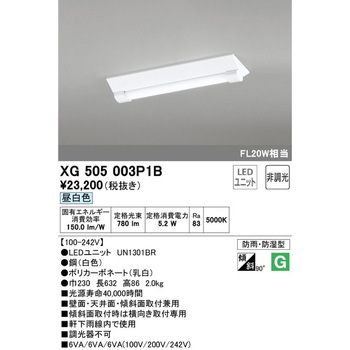 防雨・防湿型 直付型ベースライト20形 逆富士型230 非調光 ODELIC(オーデリック)