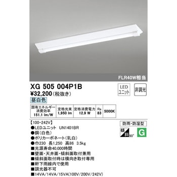 防雨・防湿型 直付型ベースライト40形 逆富士型230 非調光 - ODELIC(オーデリック)