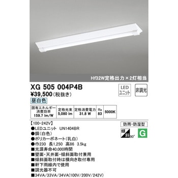 防雨・防湿型 直付型ベースライト40形 逆富士型230 非調光 - ODELIC(オーデリック)