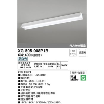 XG505008P1B 防雨・防湿型 直付型ベースライト40形 反射笠型 非調光 1