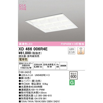 埋込型スクエアベースライト□600 調光PWM
