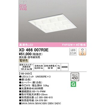 XD466007R3E 埋込型スクエアベースライト□450 調光PWM 1台