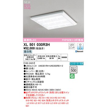 ODELIC オーデリック XD466020P1E LED-スクエア LEDユニット型ベース