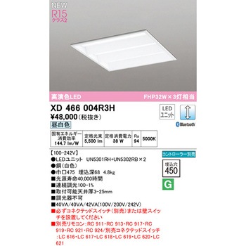 埋込型スクエアベースライト□450 調光