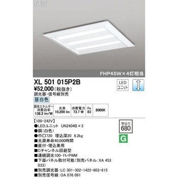 XL501015P2B 直付・埋込兼用型スクエアベースライト□680 調光PWM 1台