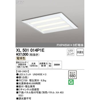 XL501014P1E 直付・埋込兼用型スクエアベースライト□680 非調光 1台