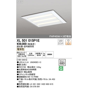 直付・埋込兼用型スクエアベースライト□680 調光PWM ODELIC(オーデリック)