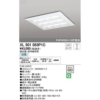 直付・埋込兼用型スクエアベースライト□680 調光PWM ODELIC(オーデリック)