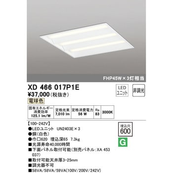 埋込型スクエアベースライト□600 非調光 オーデリック(ODELIC) 一体型