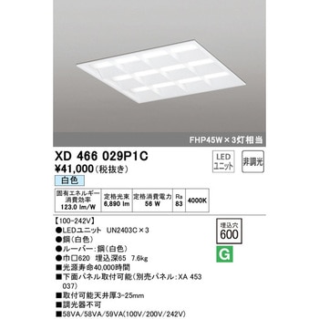埋込型スクエアベースライト□600 非調光 ODELIC(オーデリック)