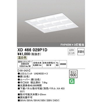 埋込型スクエアベースライト□600 非調光 ODELIC(オーデリック)
