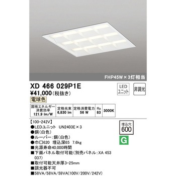 埋込型スクエアベースライト□600 非調光 ODELIC(オーデリック)