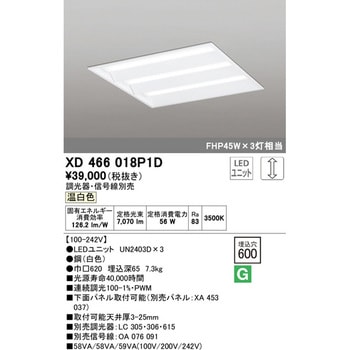 埋込型スクエアベースライト□600 調光PWM オーデリック(ODELIC) 一