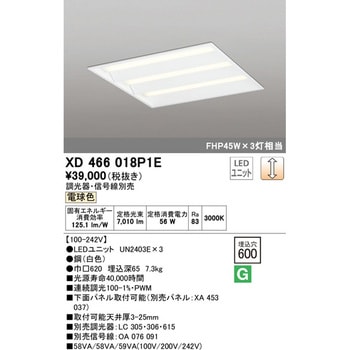 埋込型スクエアベースライト□600 調光PWM ODELIC(オーデリック)