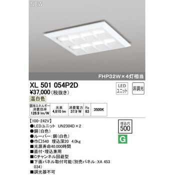 XL501054P2D 直付・埋込兼用型スクエアベースライト□500 非調光 1台