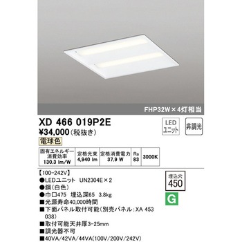 埋込型スクエアベースライト□450 非調光 ODELIC(オーデリック)
