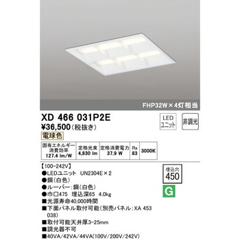 埋込型スクエアベースライト□450 非調光 ODELIC(オーデリック)