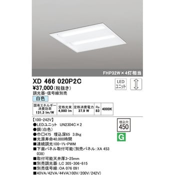 オーデリック XL501015P2B LED-スクエア LEDユニット型ベースライト 省