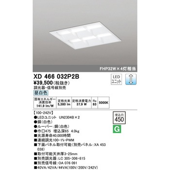 埋込型スクエアベースライト□450 調光PWM ODELIC(オーデリック)
