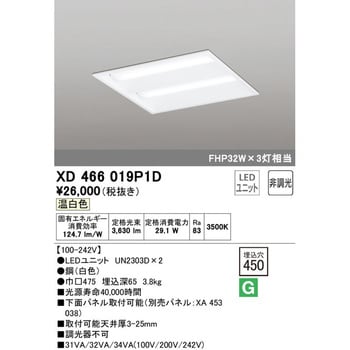 XD466019P1D 埋込型スクエアベースライト□450 非調光 1台