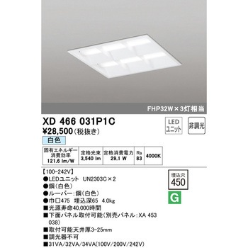 埋込型スクエアベースライト□450 非調光 ODELIC(オーデリック)