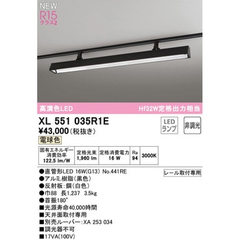 ライティングダクトレール用ベースライト40形 非調光 ODELIC(オーデリック)