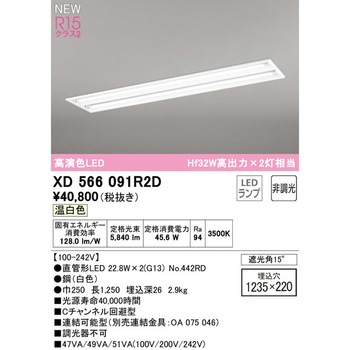 埋込型ベースライト40形 下面開放型2灯用 非調光 ODELIC(オーデリック)
