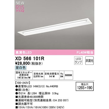 埋込型ベースライト40形 下面開放型1灯用 非調光 オーデリック(ODELIC